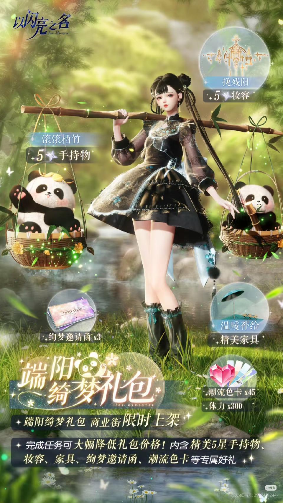 以闪玛丽阁复刻内容汇总