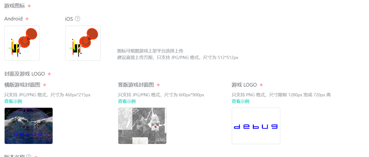 开发者日志7\万事具备只欠打包