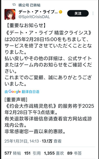 约战手游日服将于2.28停服，日服也撑不住了