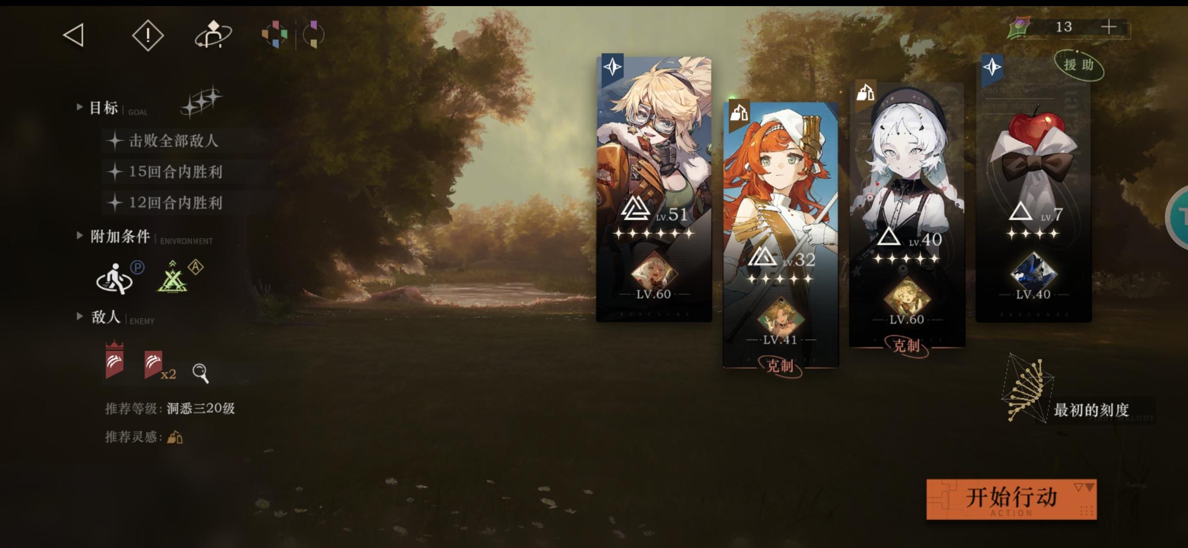 通关深眠16的一点小思路