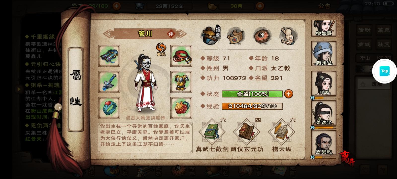 TapTap