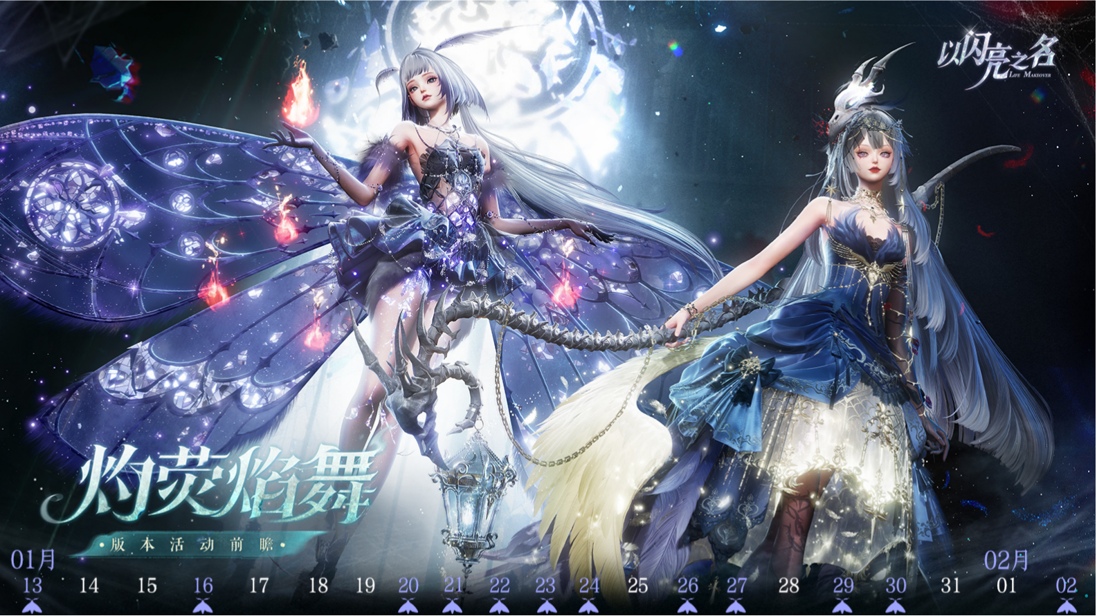 1月13日3.7版本更新后，游戏内新增活动如下。