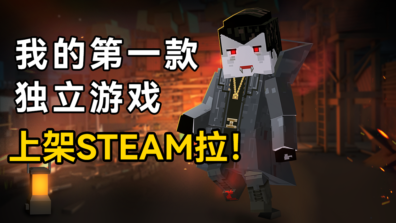 《枪手：丧尸幸存者》Steam版远程联机教程！