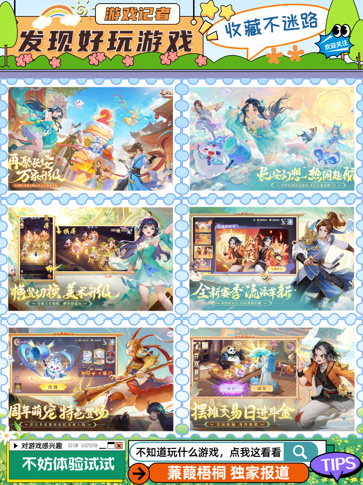 国风回合制!抓宠+摆摊!我来试试水这款游戏