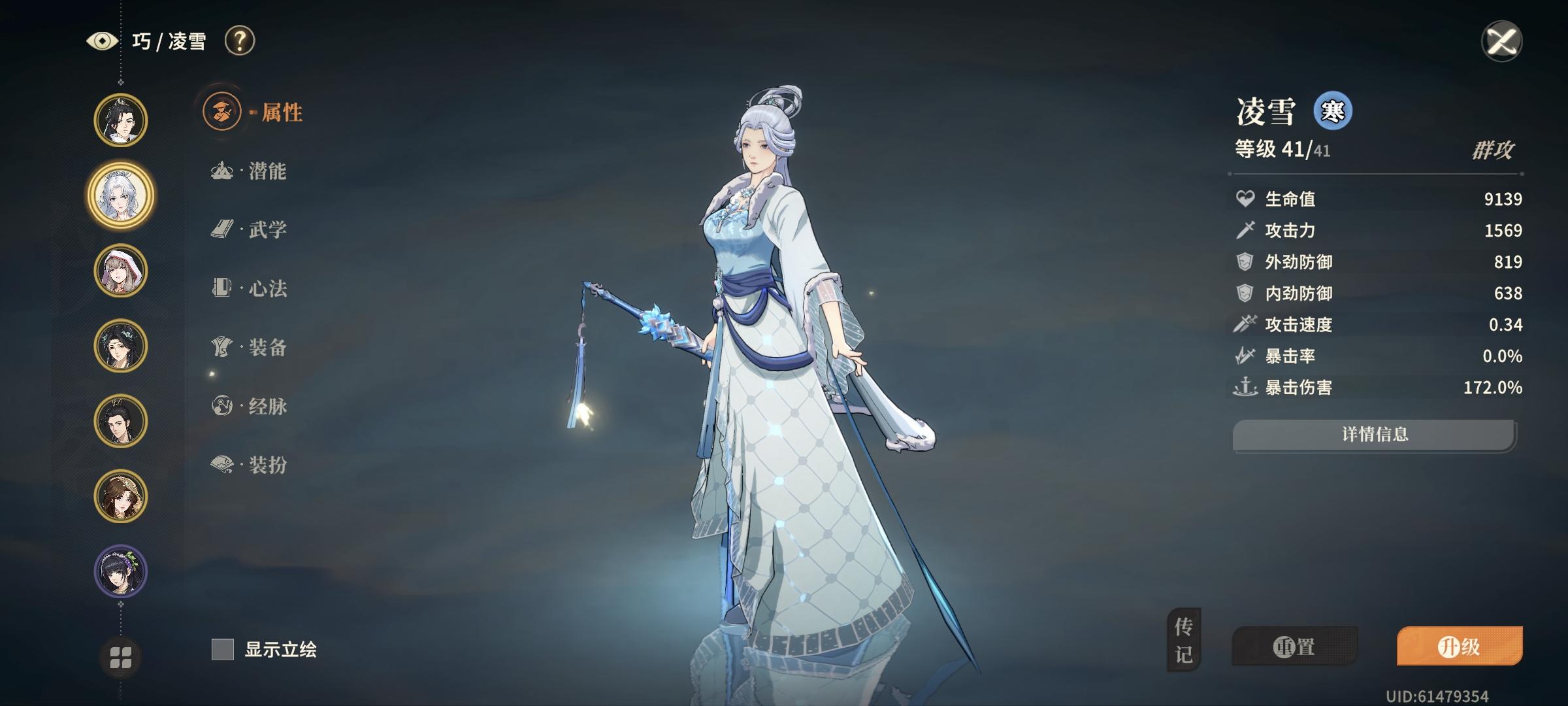 满潜屈心凌雪，好用！！！截图