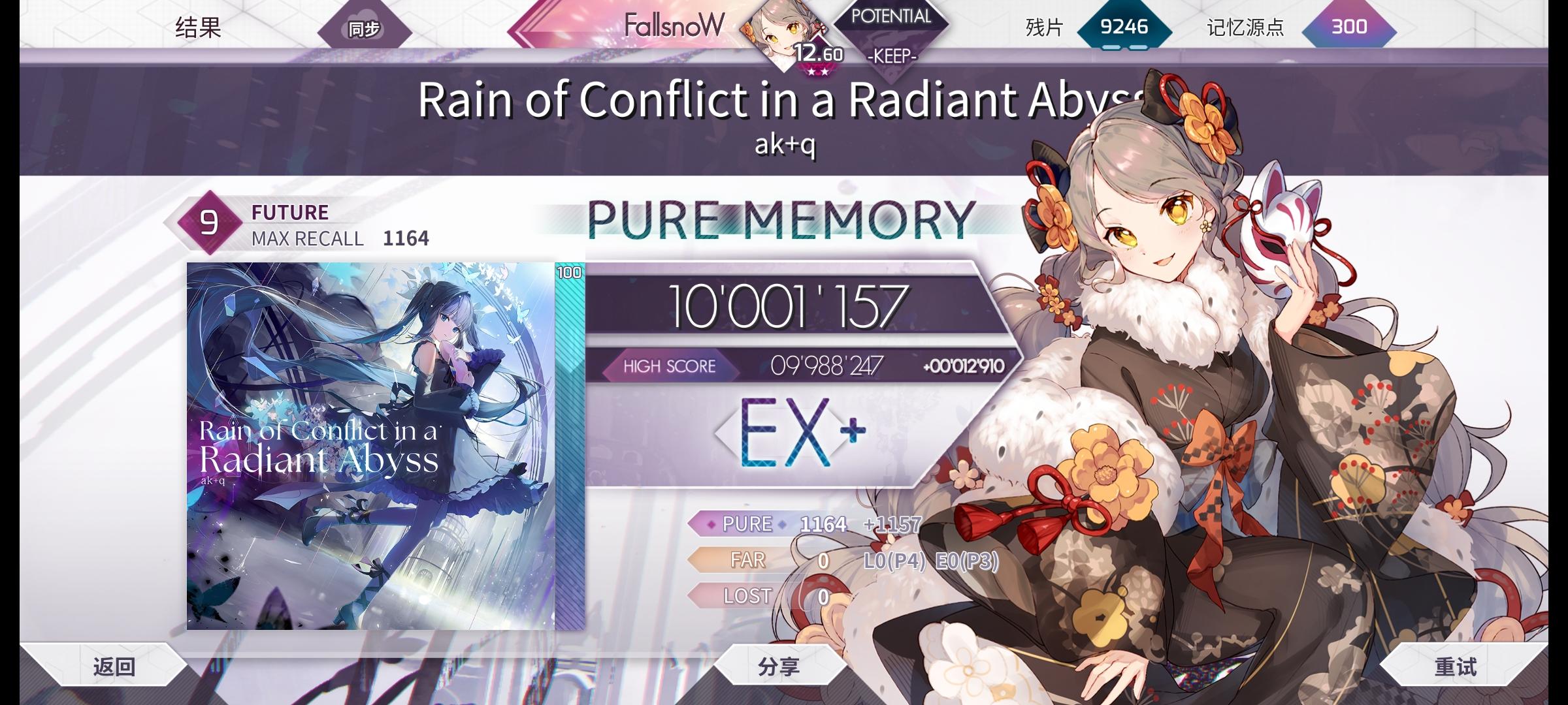 Rain of Conflict in a Radiant Abyss [FTR] PM(-7)
