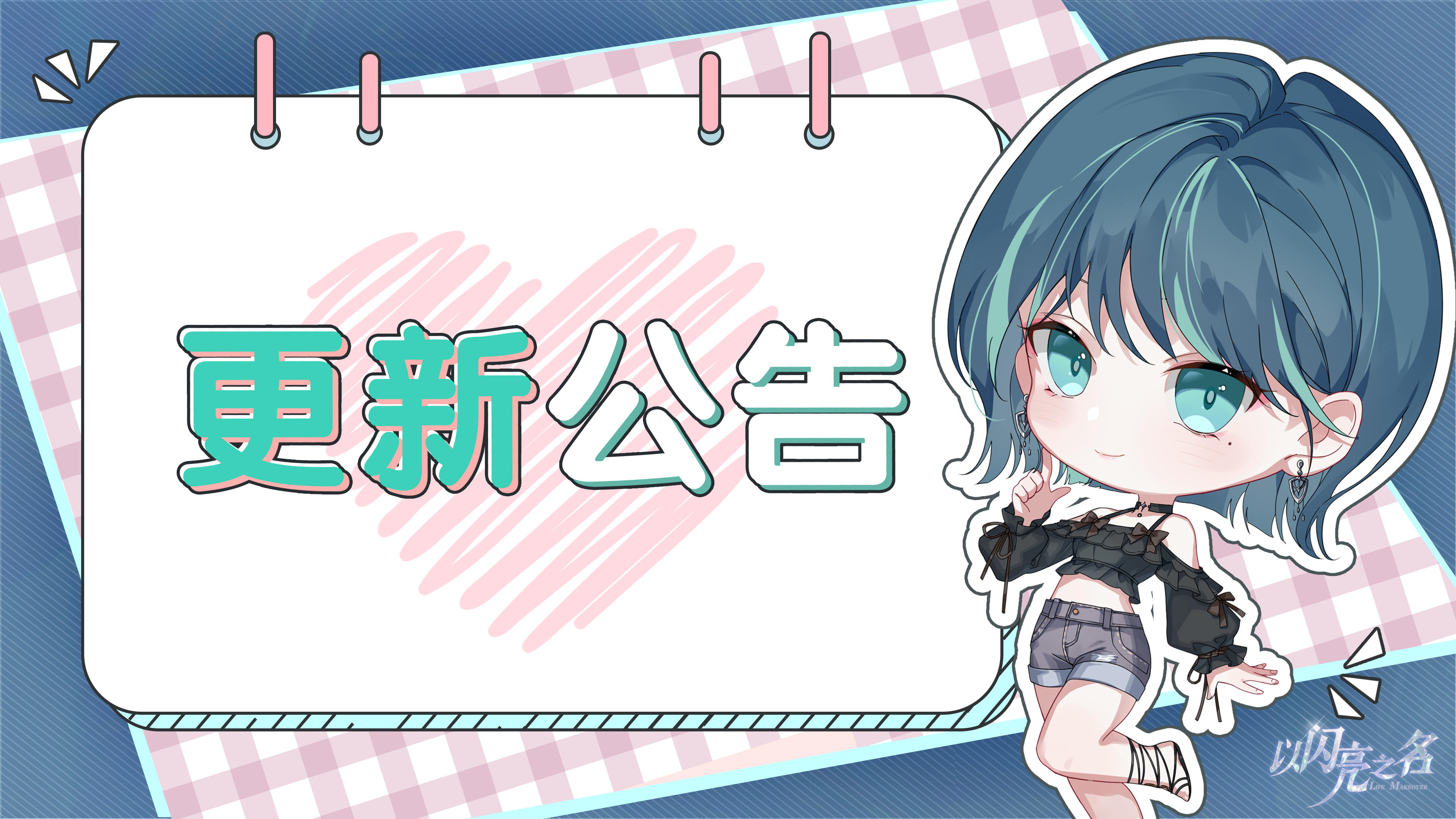 更新公告｜全新3.7版本「灼荧焰舞」限时开启