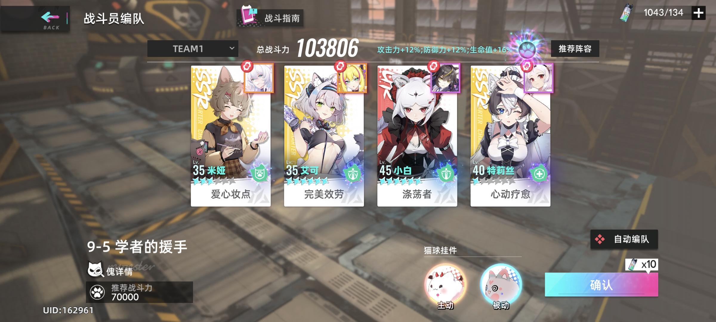 前期冰女换米娅性价比很高哦