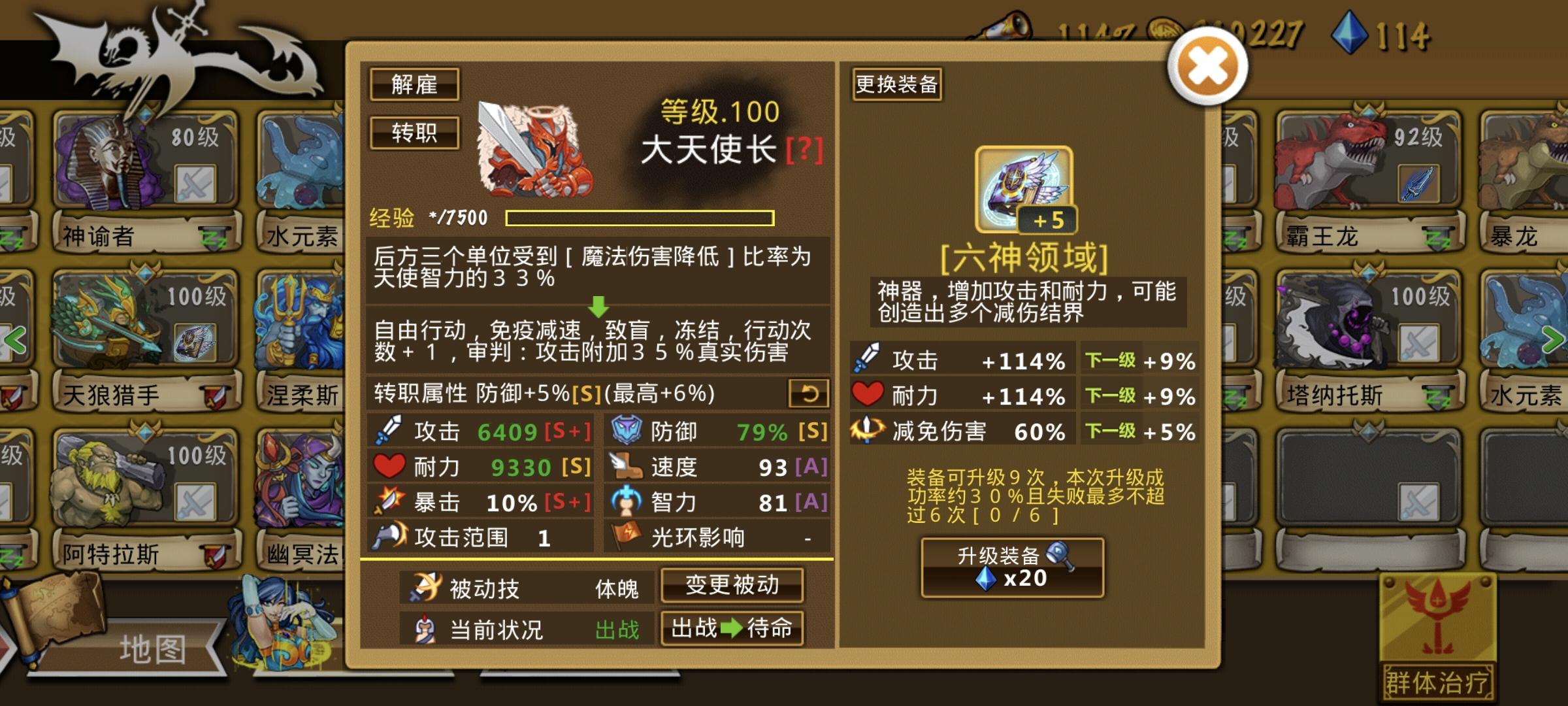 精彩截图分享 2026-1-4