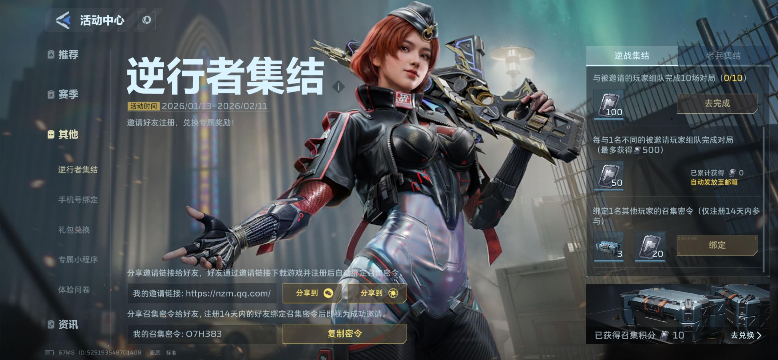 新手最强福利，免费领最强金武幽冥毒皇