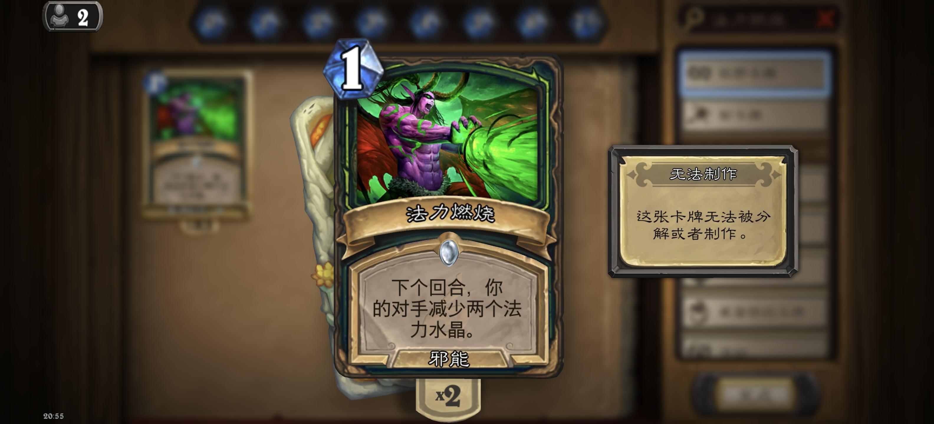 为什么这张卡无法升级成金色截图