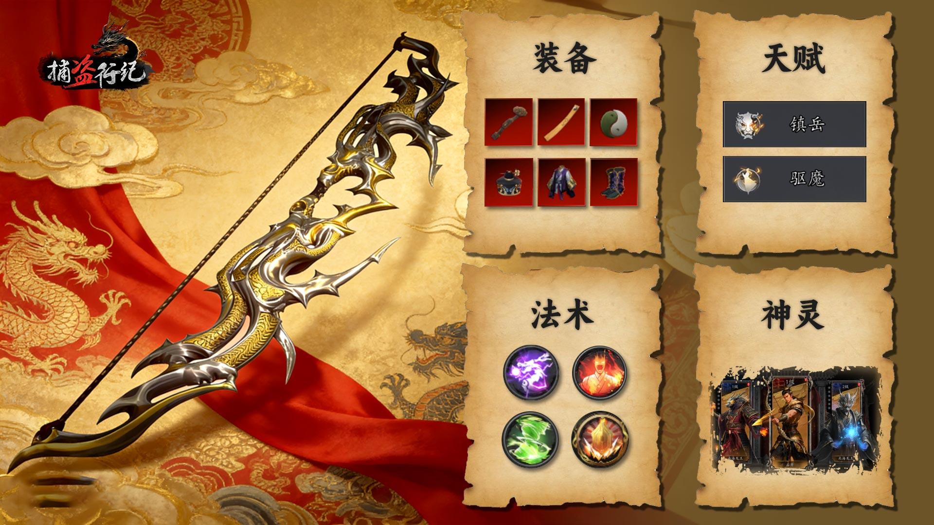 《捕盗行纪》| 无尽噩梦6 | 神弓落日快速上手指南