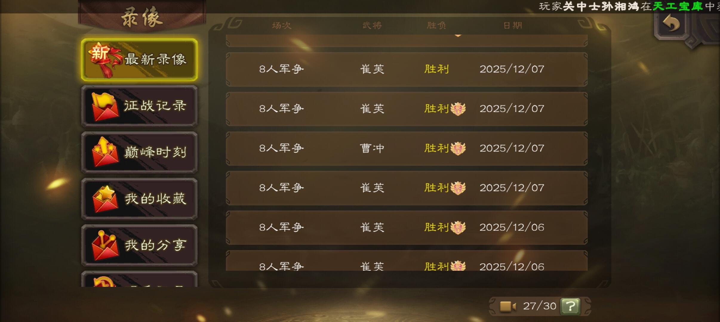 崔芙军八皇帝桂殿玩法解说，太阴间了