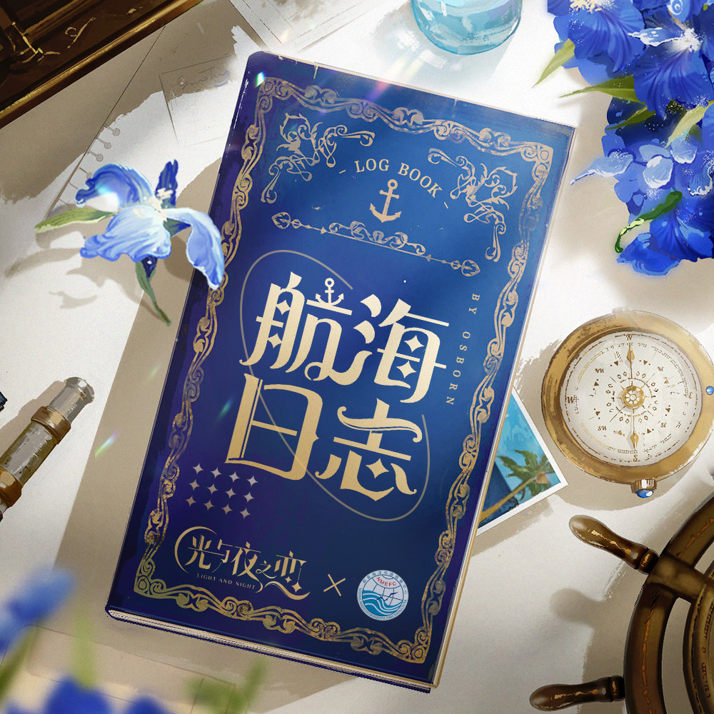 航海日志 | 萧逸 X 国家海洋预报台