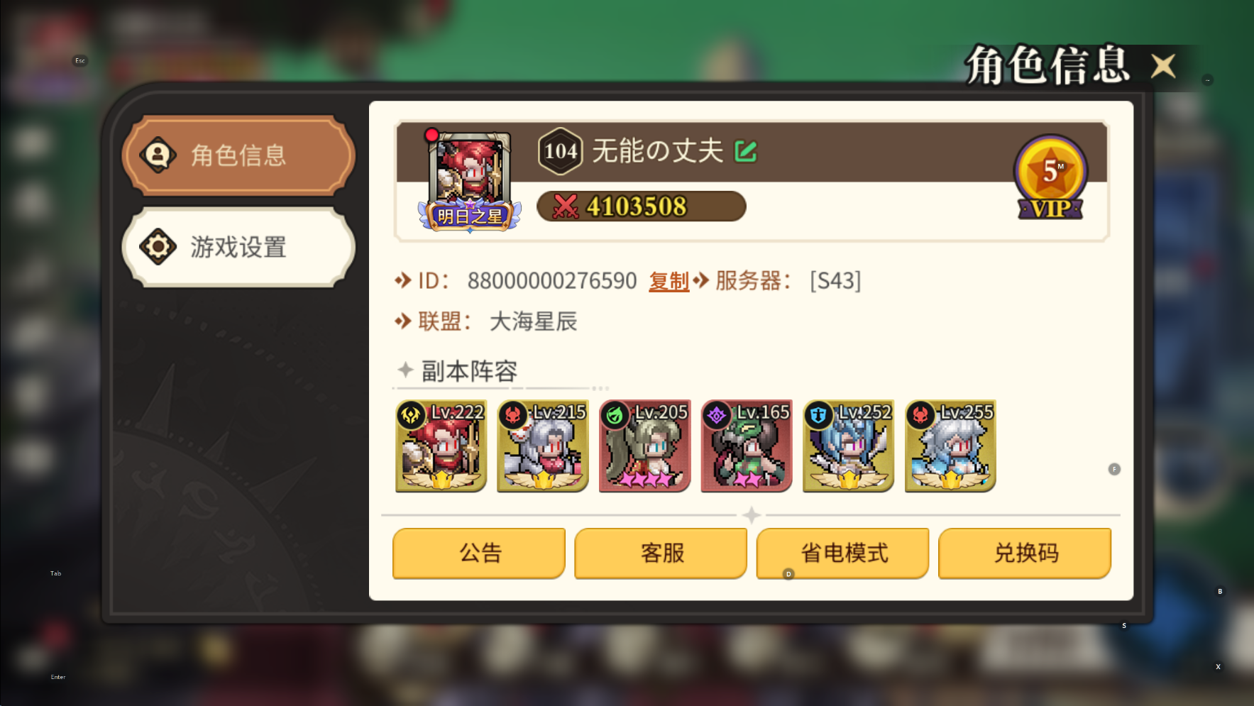 最全兑换码！新手必须得换的！