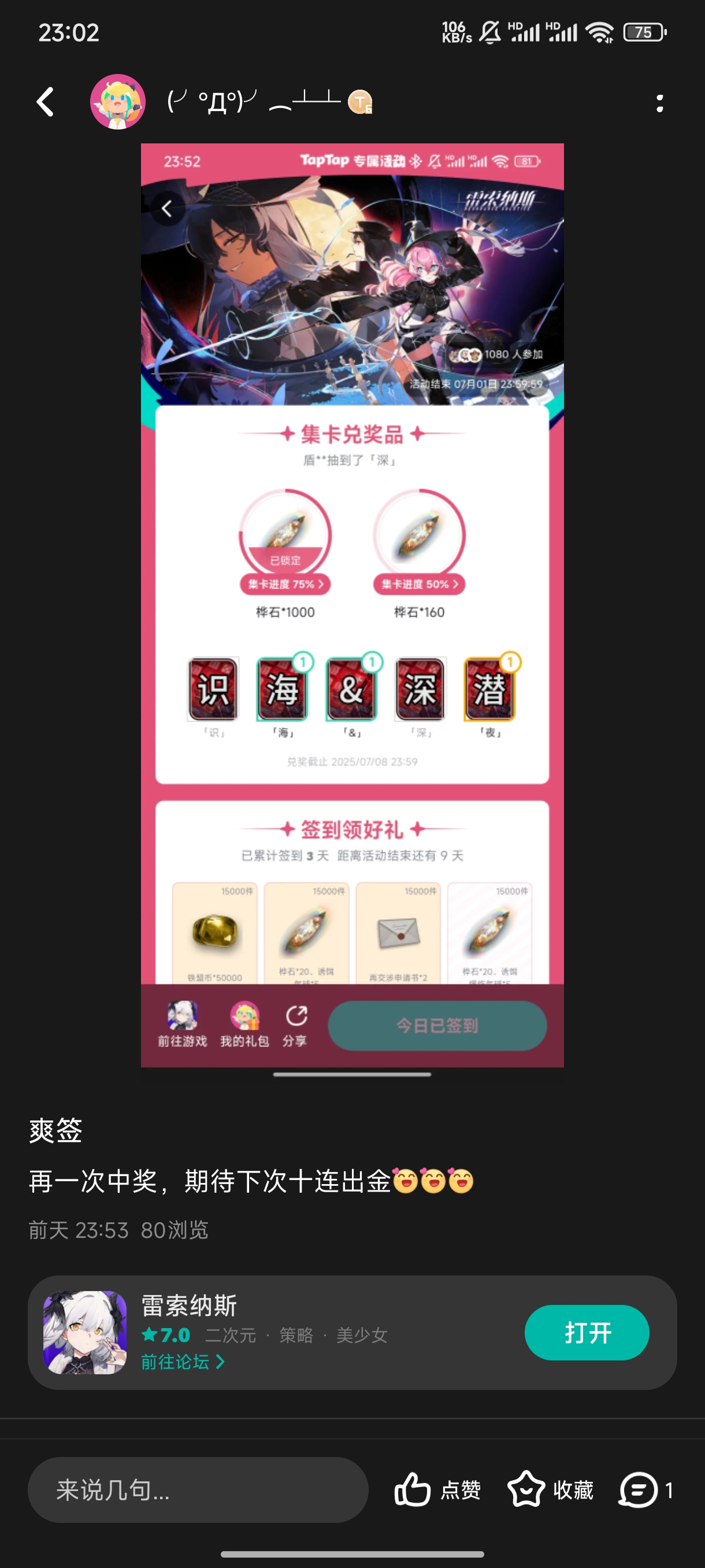 TapTap