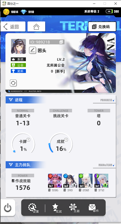 【我的百分之一】