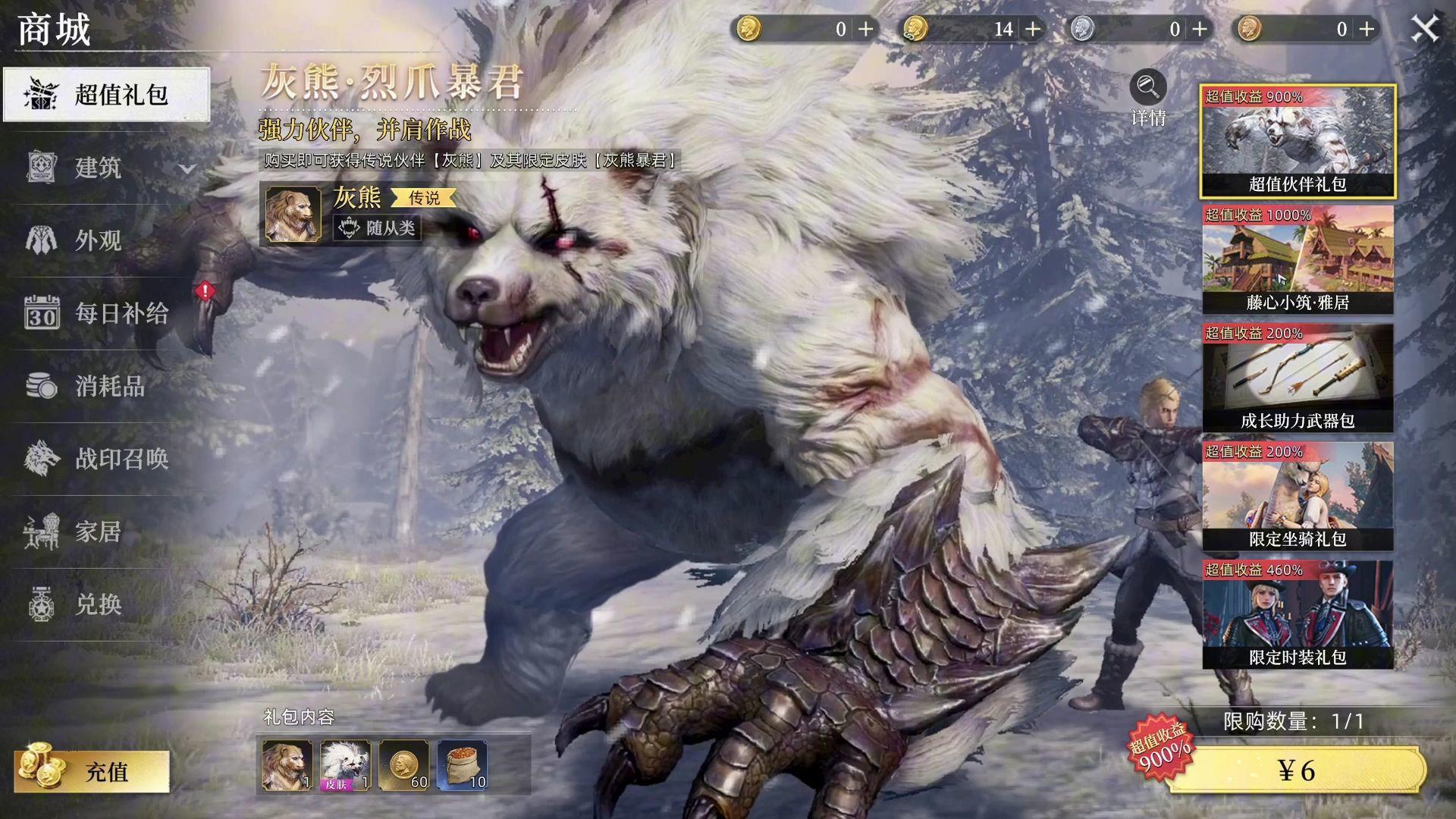 荒原曙光当前版本，月卡党玩家开荒攻略推荐！