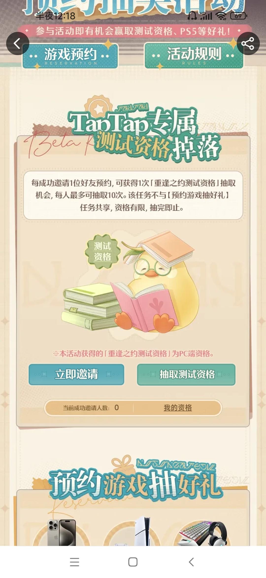 参与活动即有机会赢取测试资格、PS5等好礼！	
https://www.taptap.cn/poster/NEwKxTnueLL6?share_id=4bb597ef9e4e&invite_id=2656&user_id=494920&utm_medium=share&invite_code=0yAPxkQ9&utm_source=copylink&utm_content=aid554