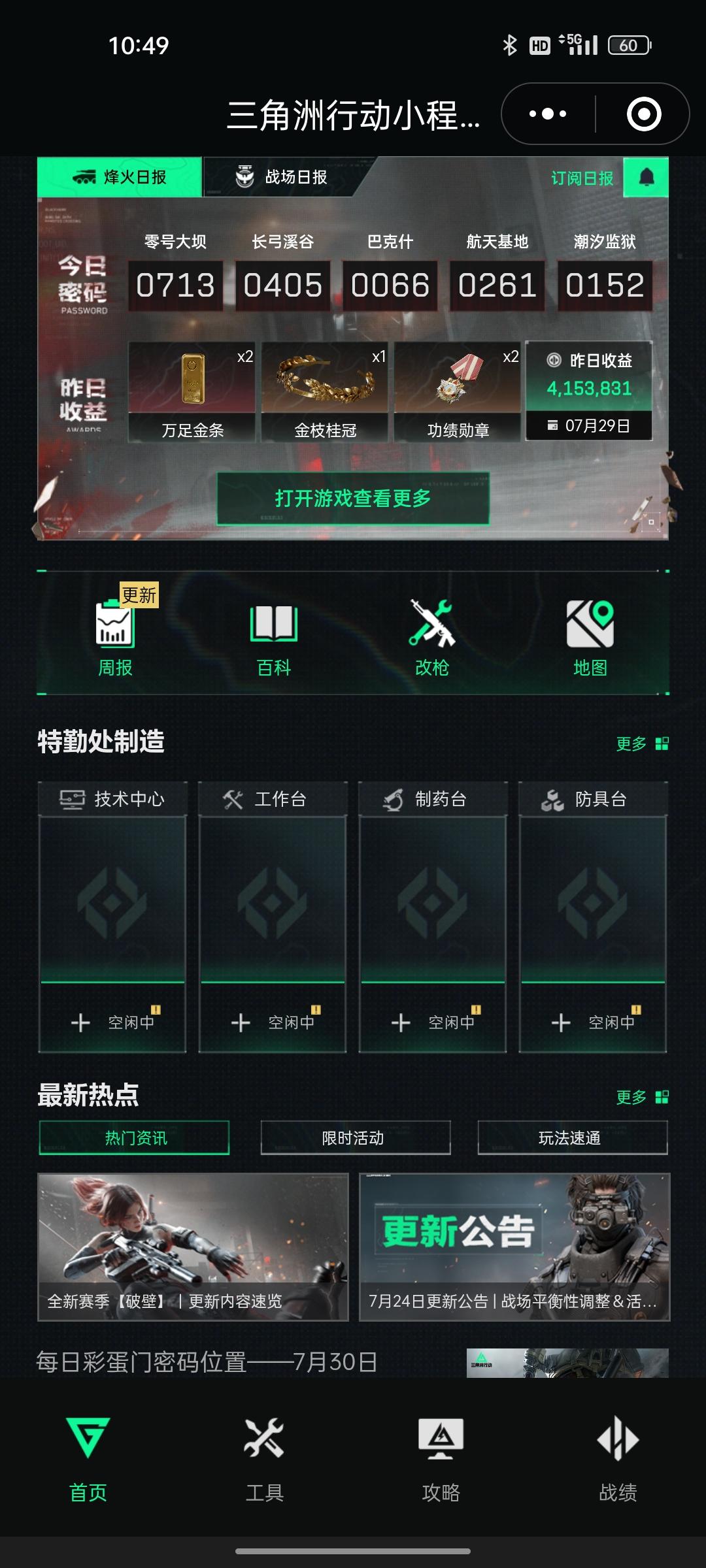 #三角洲行动定档9月26日 #尊敬的 《三角洲行动》官方团队： 
您好！我是战术射击游戏的深度爱好者，持续关注《三角洲行动》的研发动态。游戏展示的“危险行动”模式、动态战场环境与拟真战术协同设计令我深感震撼，现诚挚申请体验服测试资格，愿为游戏优化贡献一份力量。 
我拥有超过5年的FPS游戏经验（《使命召唤》《战地》系列均达到顶尖段位），擅长战术分析与场景解构。在体验过程中，我将聚焦三大核心任务：