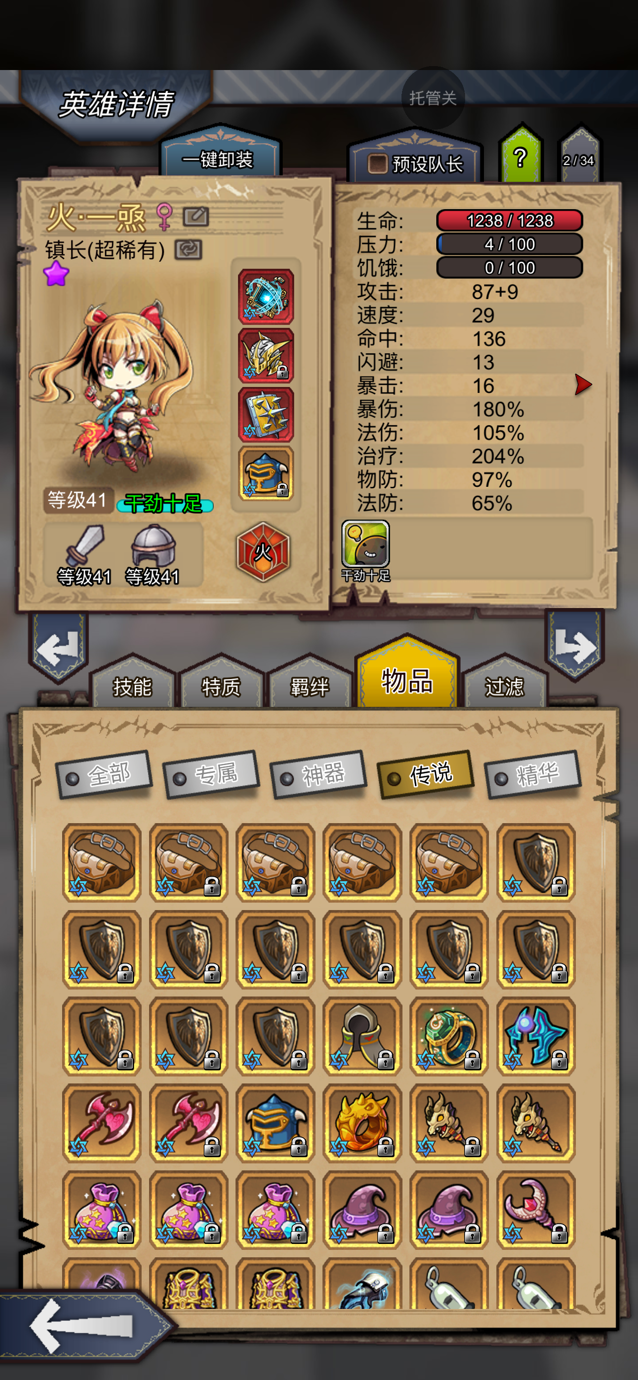 关于土法挂塔截图