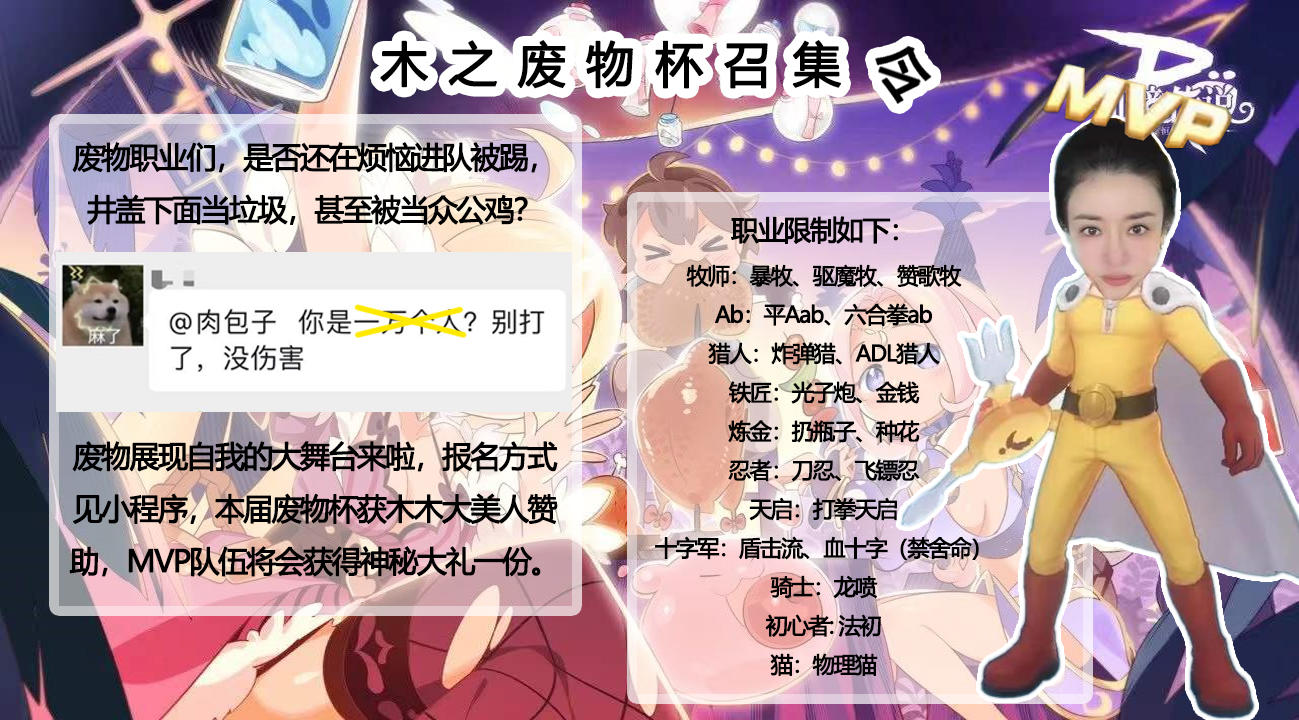 S2木之fw杯报名帖（补充说明）！