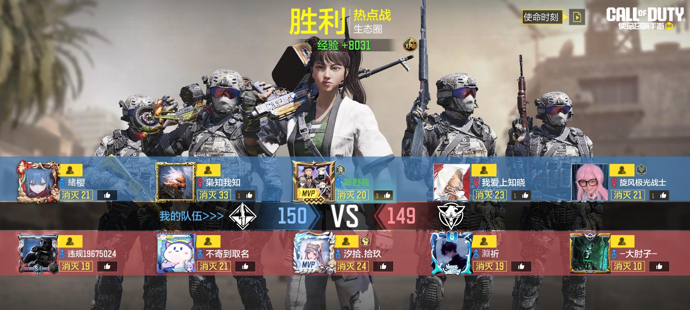 #使命召唤手游截图