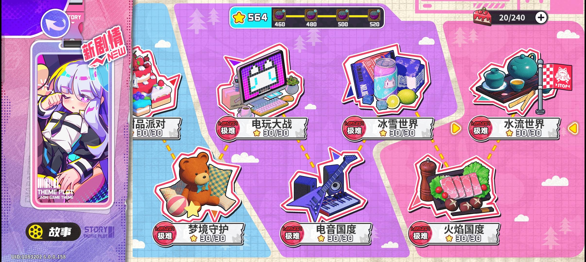 总算是全极难通关了