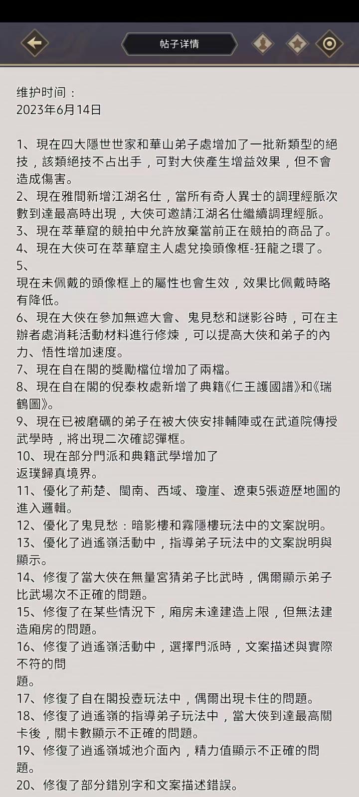 国际服8.3.0更新内容