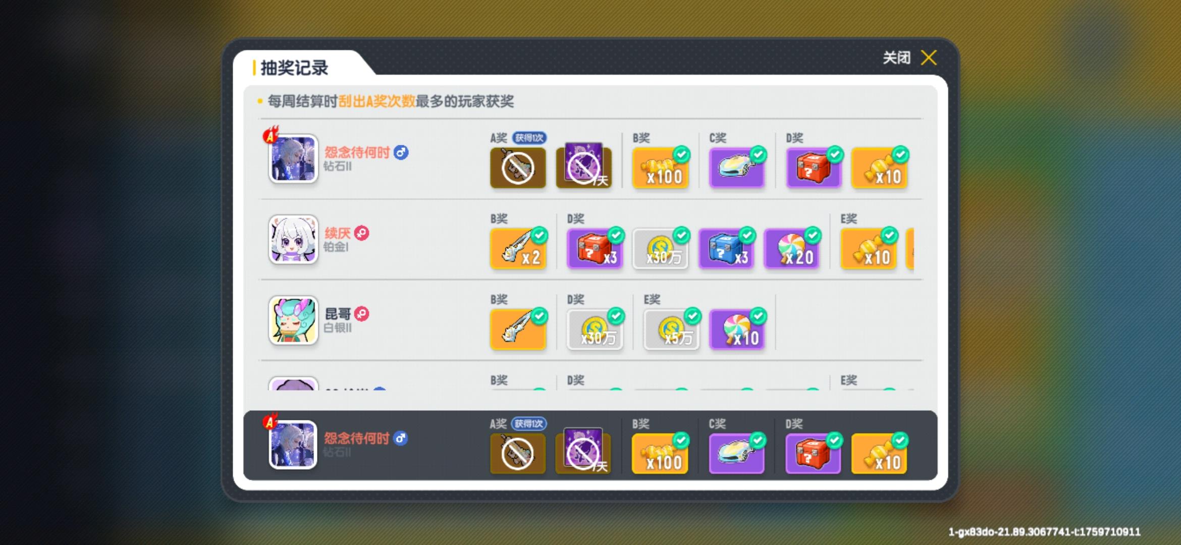 全服第一个，哈哈截图