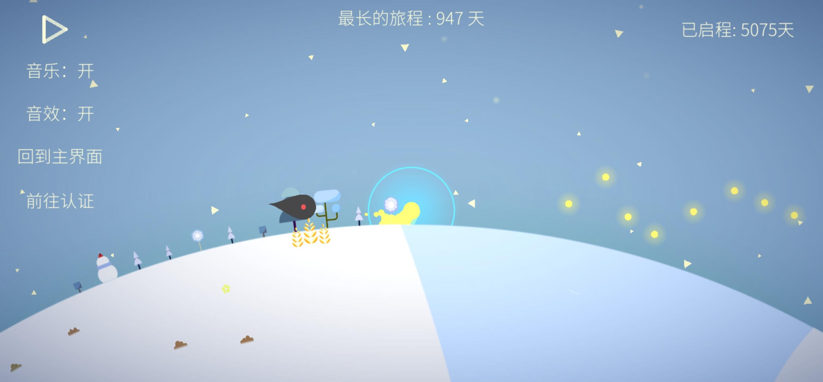 破了五千天，创造了自己的新纪录