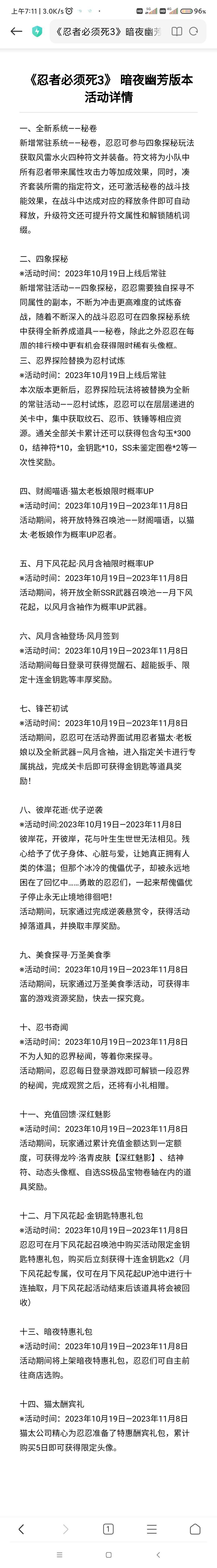 兑换码 风月含袖一斩封喉