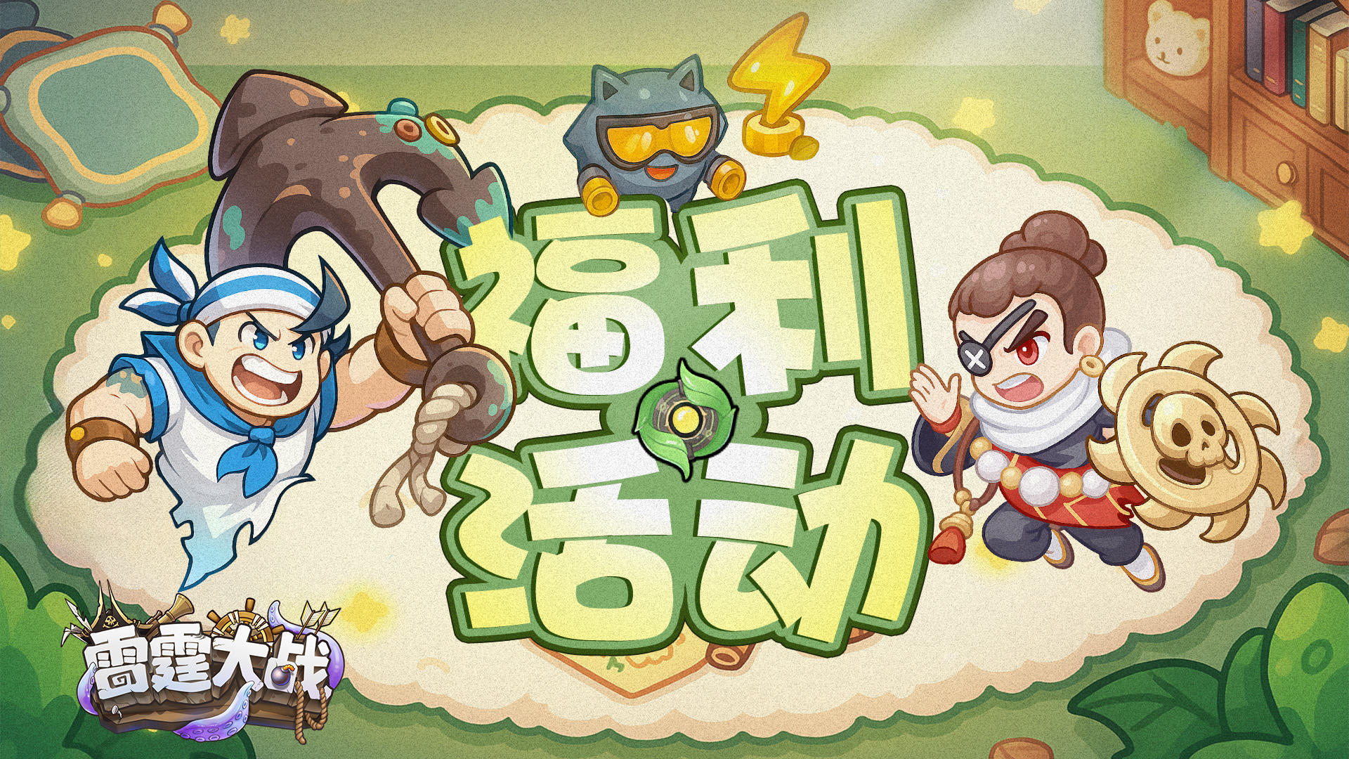 【福利活动】参与话题讨论赢取幸运礼包！