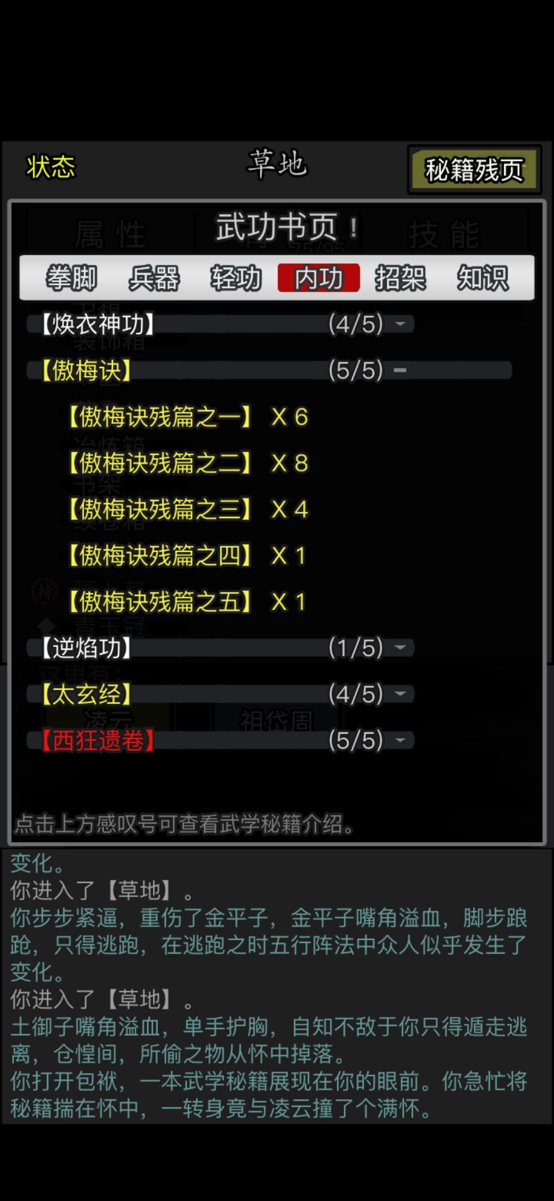 哎嘿嘿，我齐啦