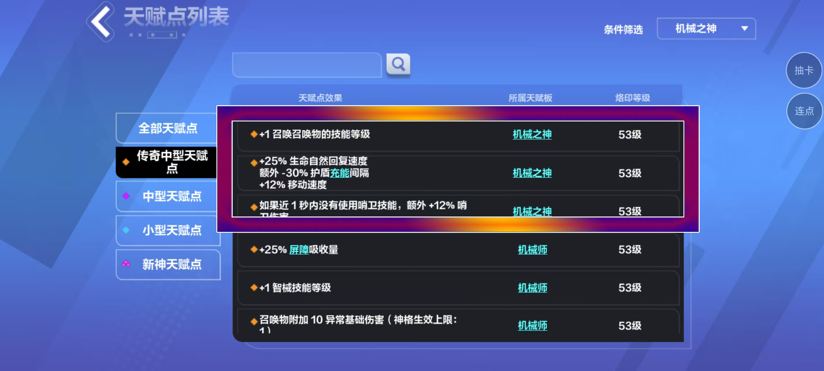 SS7魔灵2如何打造成六边形战士的保姆级教程!