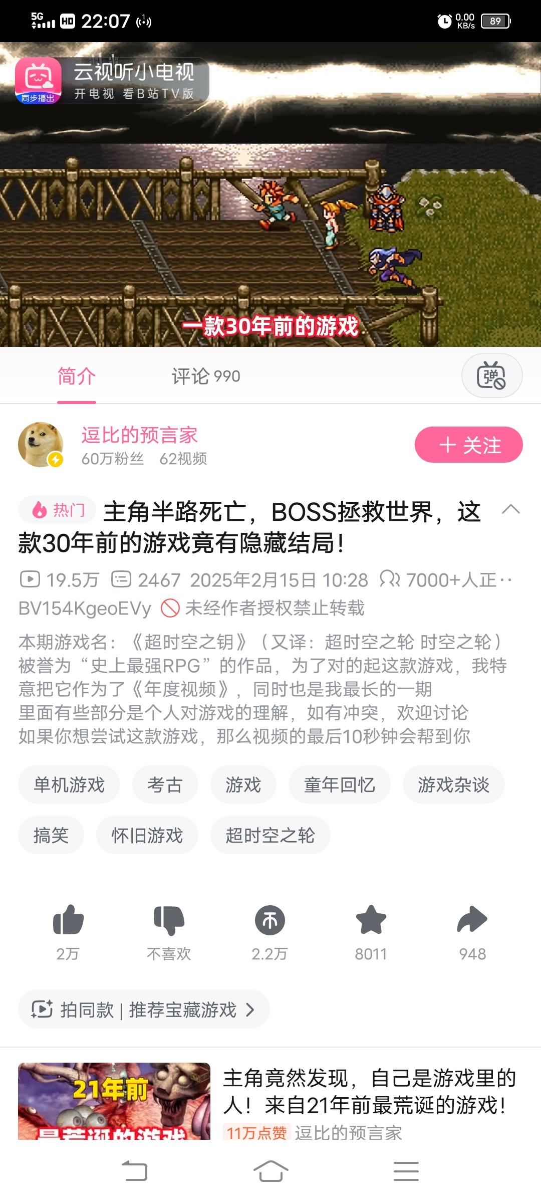 这样看来，猫游好玩是有成功的例子在先