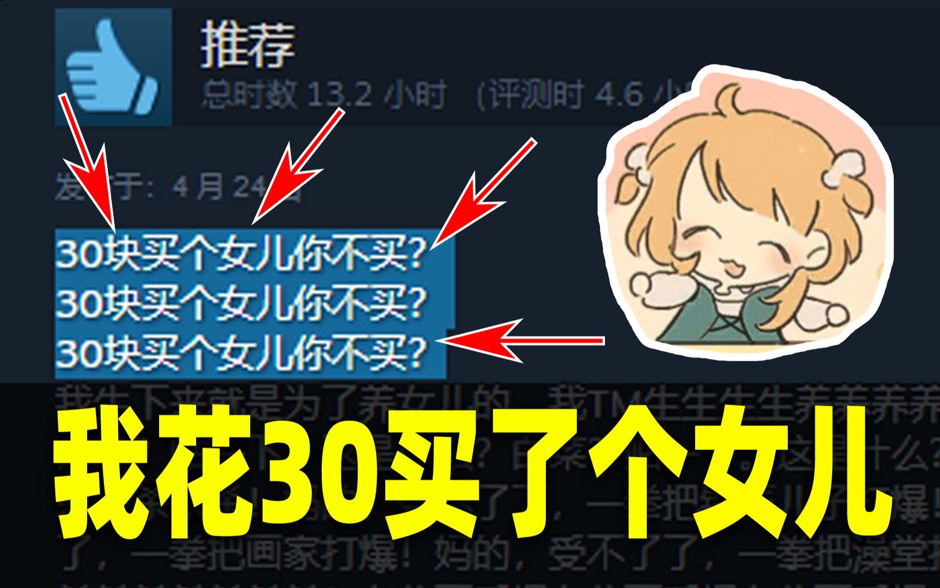 我花15买了个女儿！《火山的女儿》手游版现已上线！