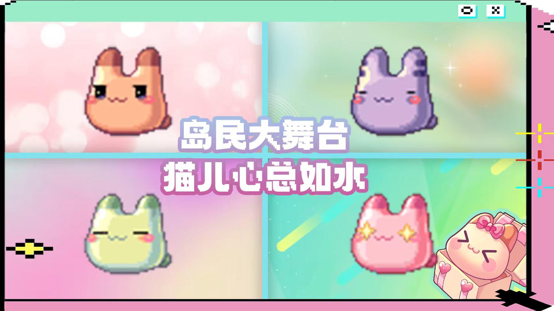 龙猫小舞台丨龙猫的心儿总如水🎵