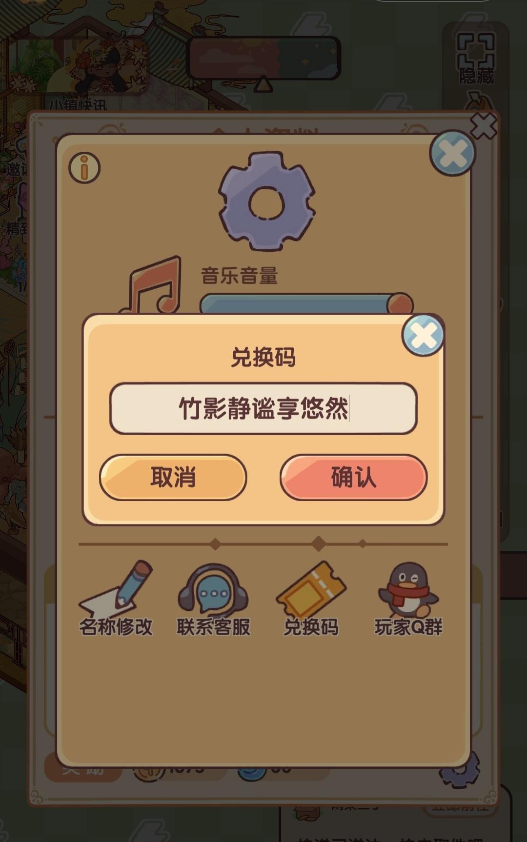 新套间新兑换码