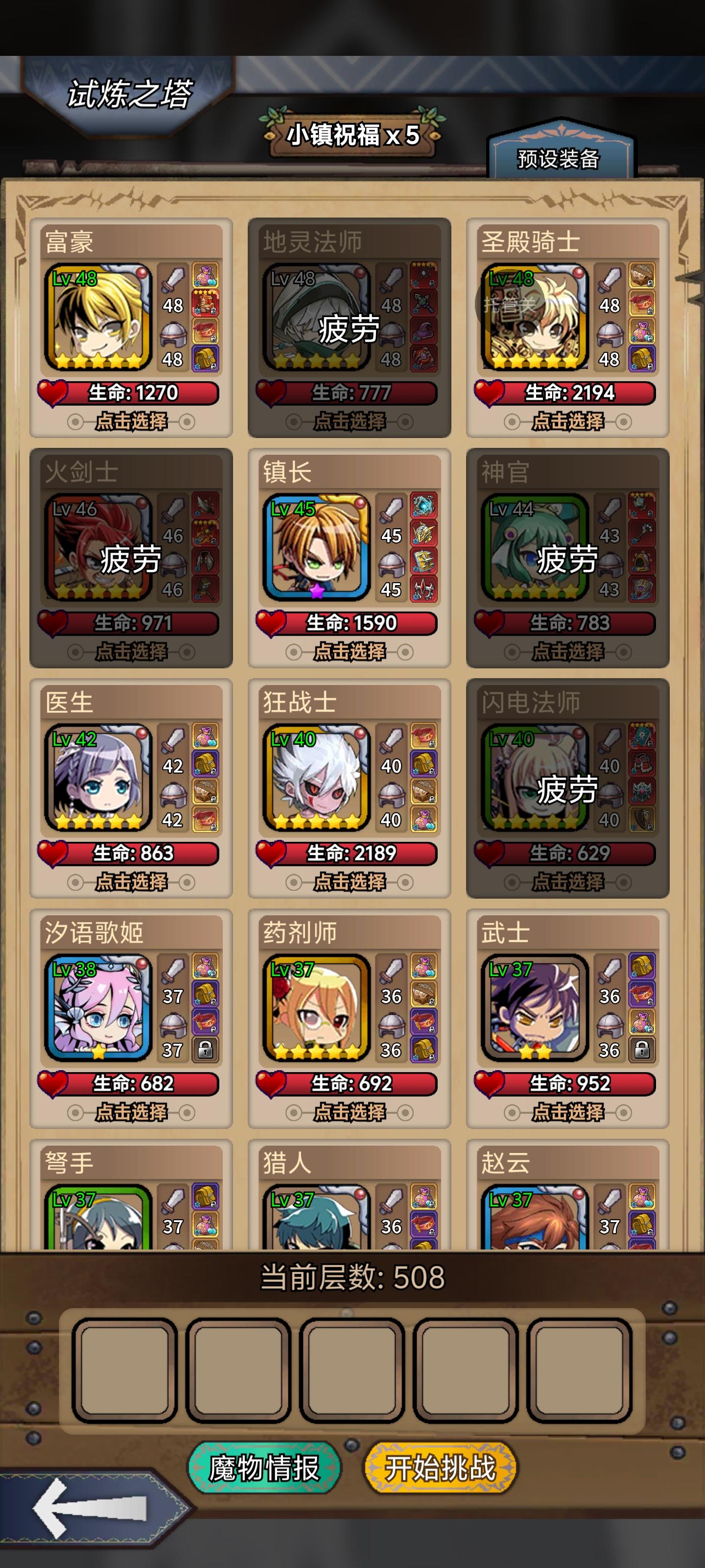 突破500层了，太不容易了