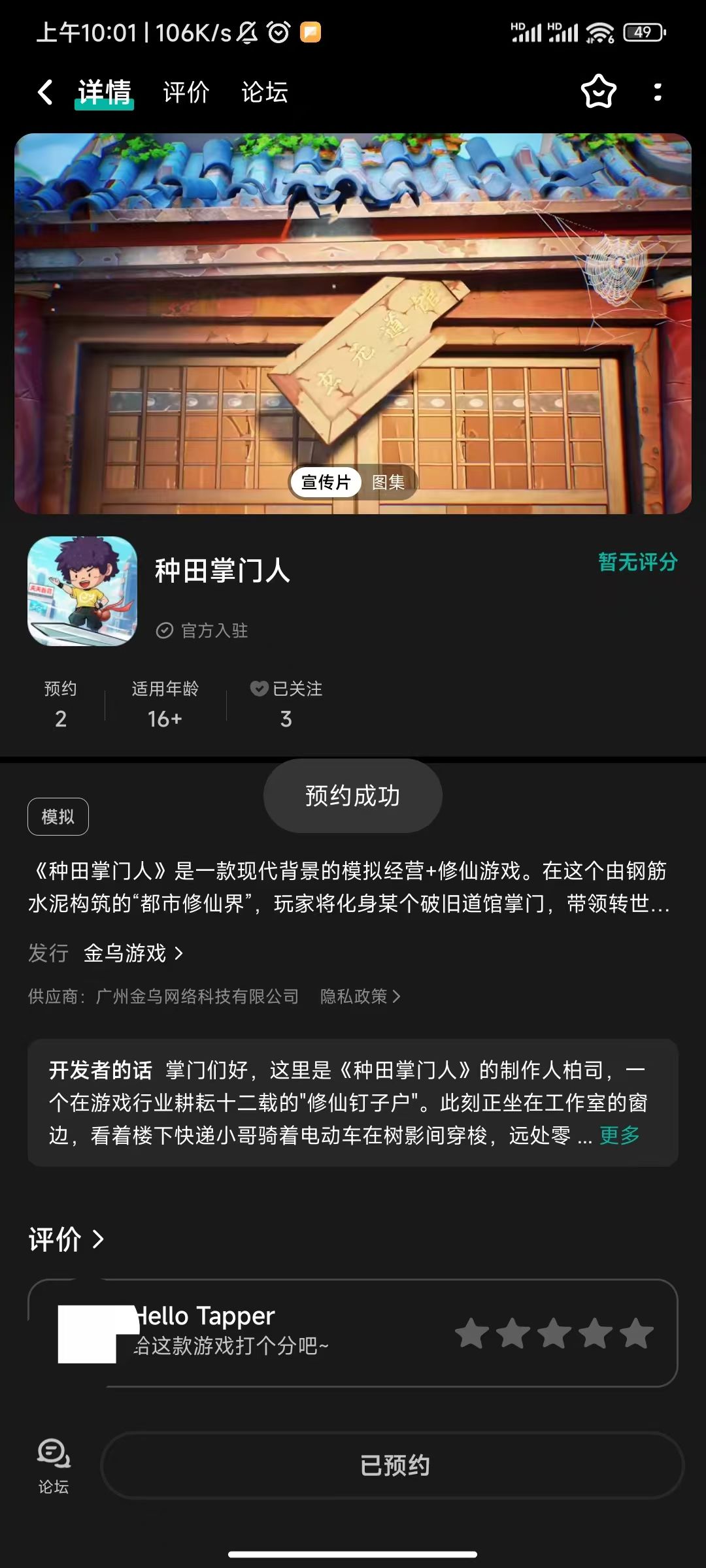 TapTap