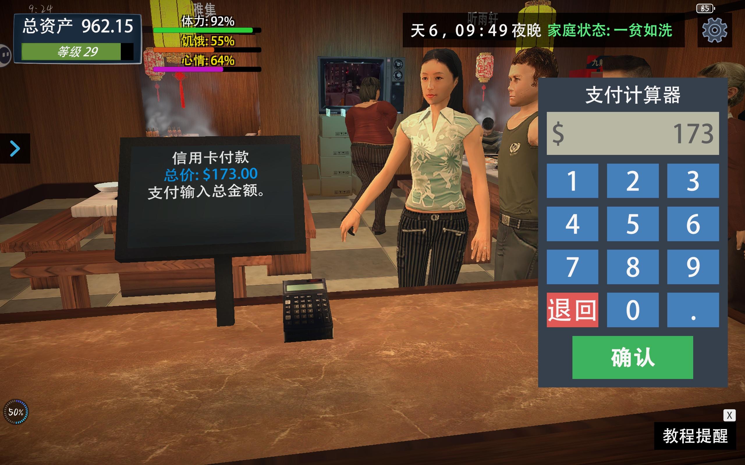 以旧换新店，老店装修简洁版