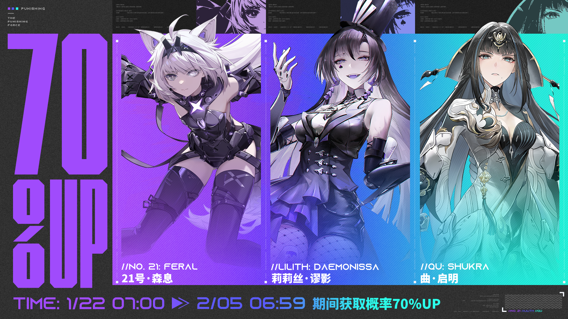 “降临狙击”限时概率UP活动