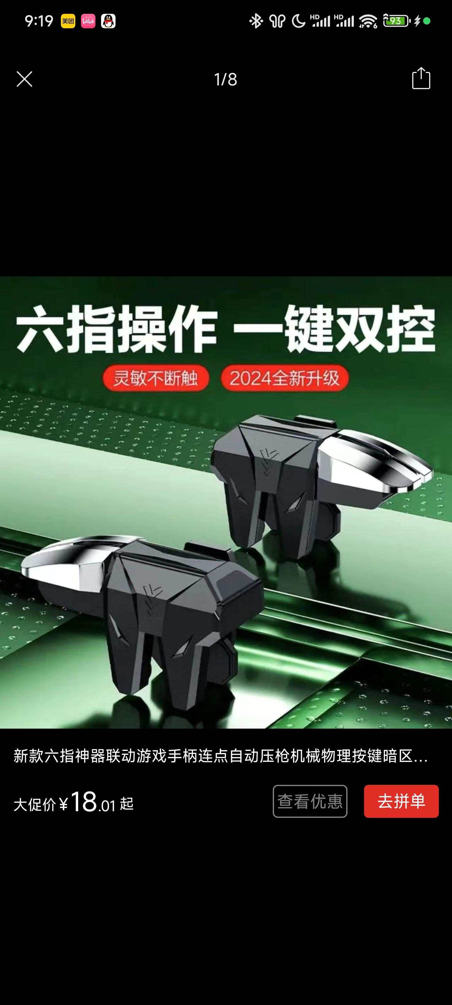 拿这个玩算开挂吗