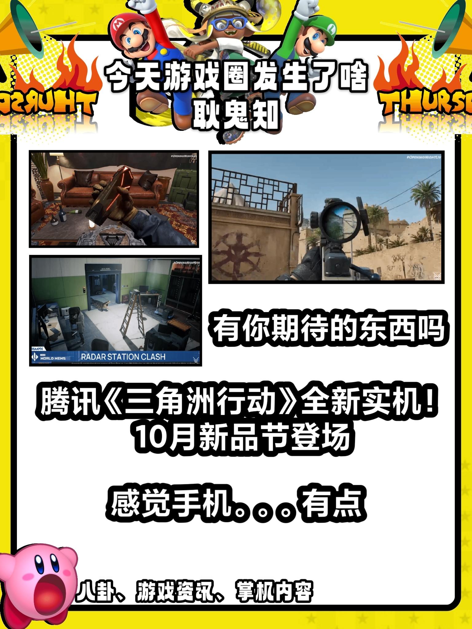 画质太好手机冒烟。腾讯公布三角洲全新实机