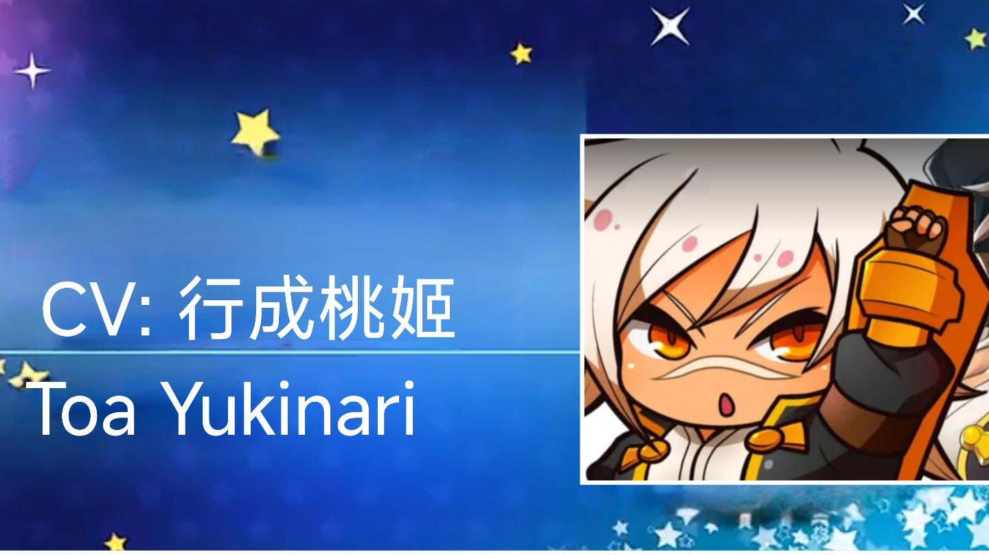 【配音】巴蕾特 — — 行成桃姬