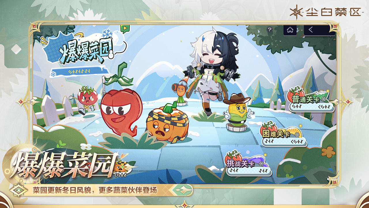 【爆爆菜园】活动即将开启！