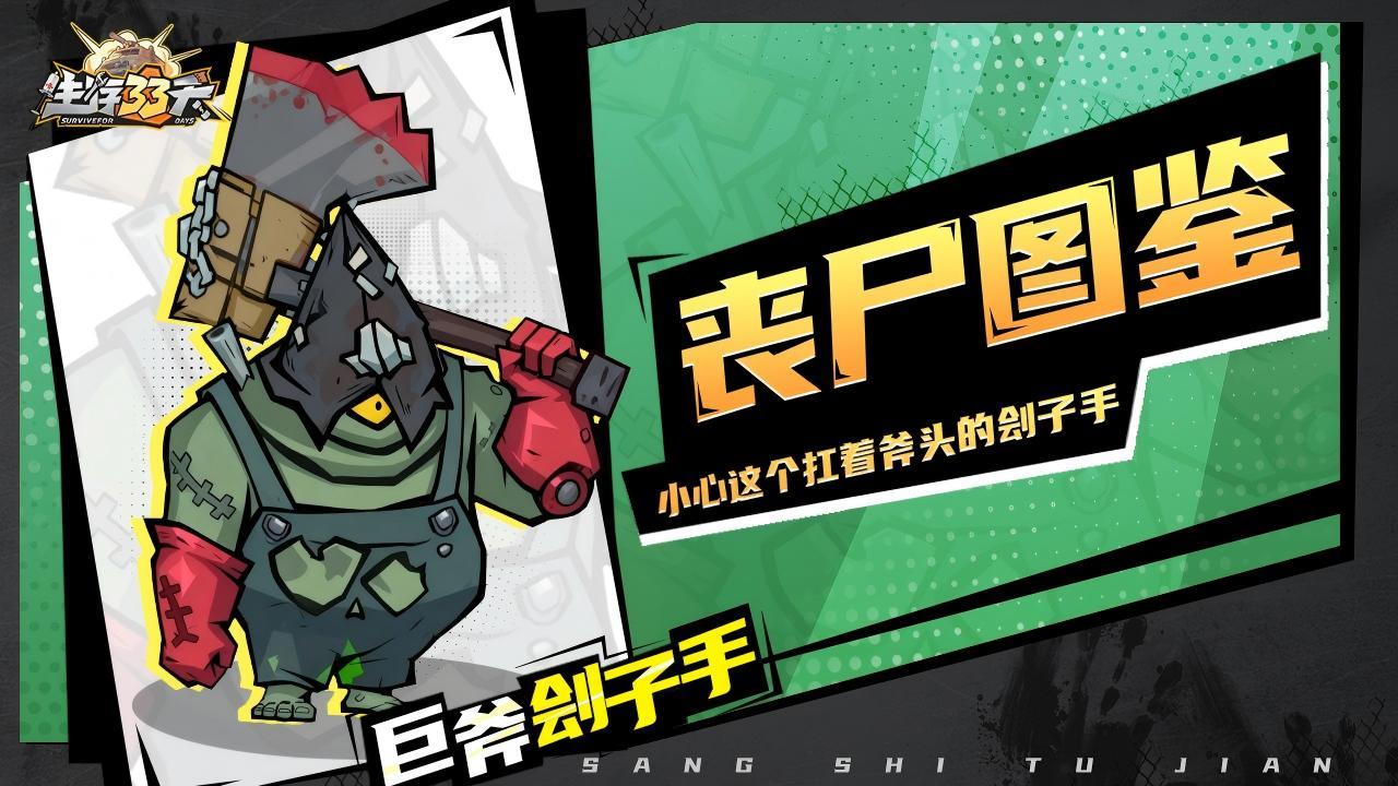 《BOSS图鉴》——巨斧刽子手，只剩下无尽杀戮的“昔日英雄”