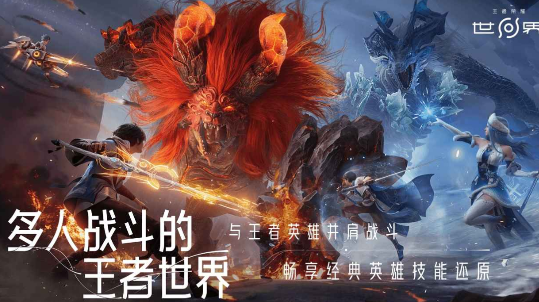 王者世界可以正式开启预约啦❗