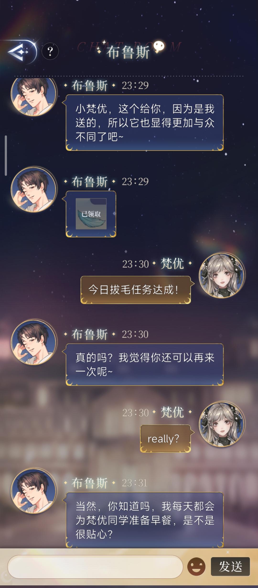 布鲁斯的拔毛更新！